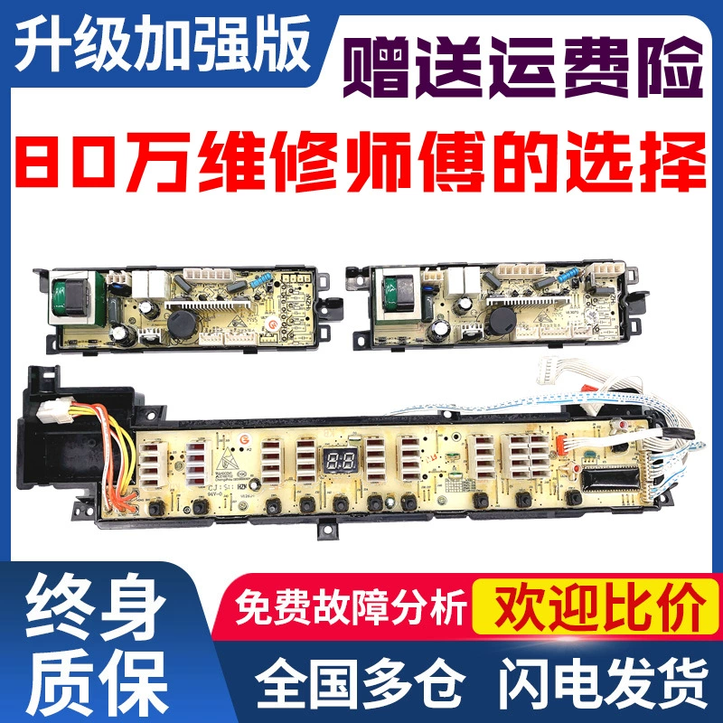 Подходящий для стиральной машины Haier управляющая плата дисплея XQB60-L828 LM XQS60-828F 80-