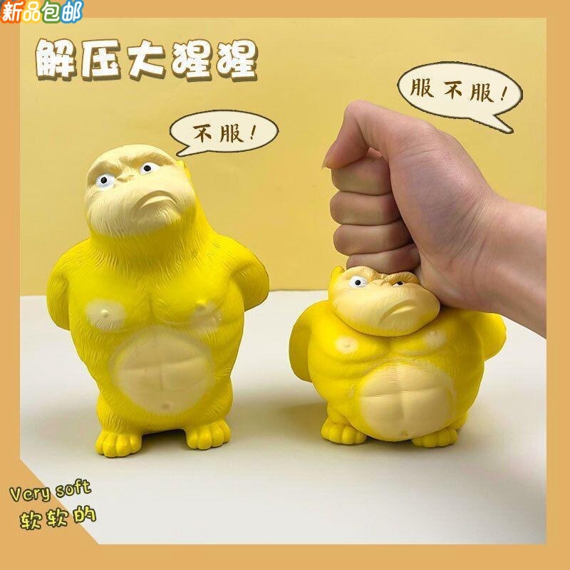 Huang Zong Gorilla Decompression Toy Wang Zong Pinch Le Decompression Artifact Discharge Ball Unconvinced Children's Internet Celebrity Doll Huang Zong Gorilla Decompression Toy Wang Zong Pinch Le Decompression Artifact Discharge Ball Unconvinced Children's Internet Celebrity Doll