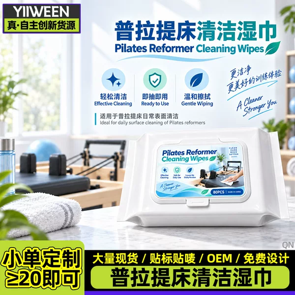 Pilates bed cleaning wipes, alcohol-free, disposable, for dust and stain removal, and surface cleaning