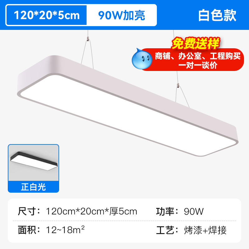 lámpara de banda led super brillante sala de aula de oficina cuadrada techo especial lámpara de banda tienda de iluminación comercial de supermercado candelabrera