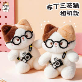 布丁三花猫相机款毛绒公仔小猫玩具陪伴桌伴眼镜相机款猫咪玩具