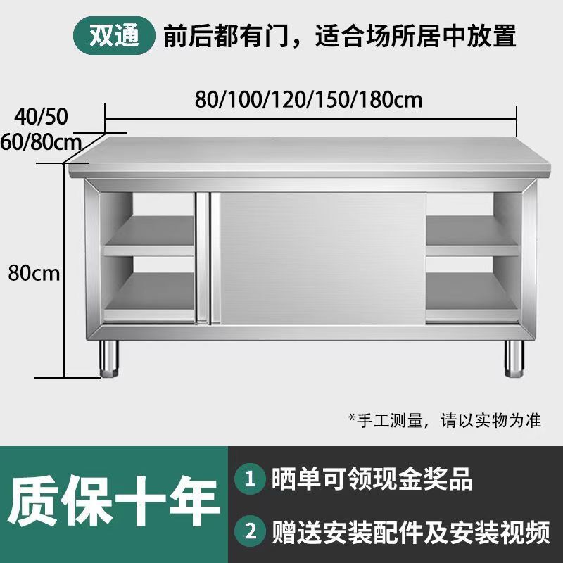 加厚304不锈钢工作台厨房橱柜商用餐饮店桌子家用操作台推拉门|undefined