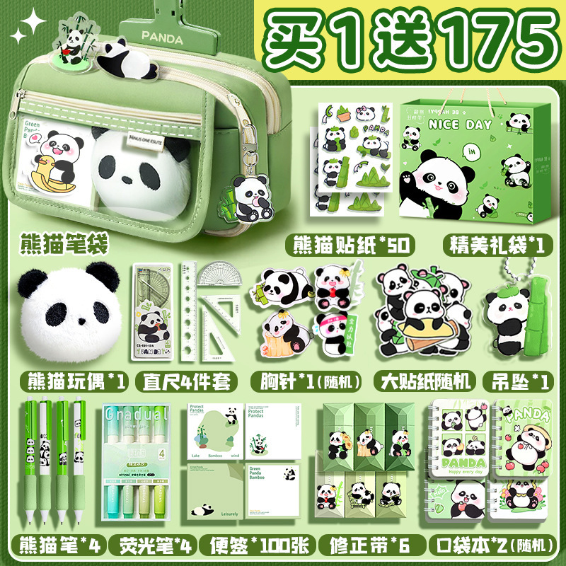 귀여운 팬더 연필 케이스, 먼지 방지, 고가치, 대용량 학생 문구 선물 패키지, 학급 보상 문구 세트