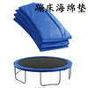 Trampoline Trampoline Protective pads Protective cover Foam pad foam Girth Cushion Soft roll circular