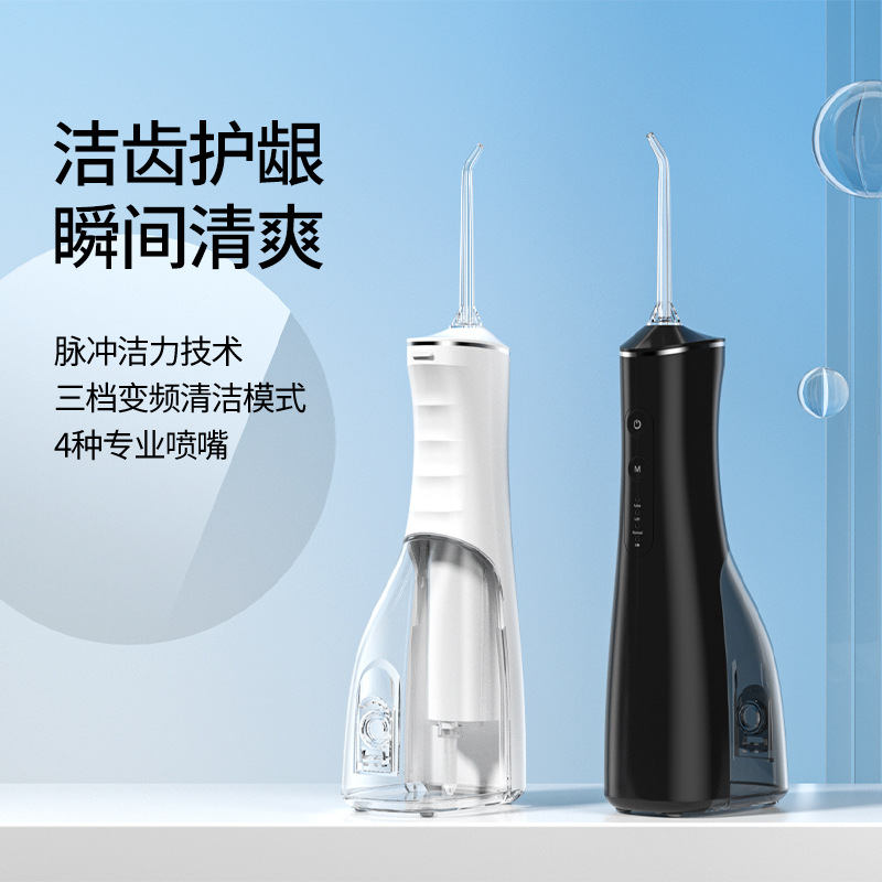 [Cross-border e-commerce] Electric dental irrigator household portable oral dental irrigator smart water flosser