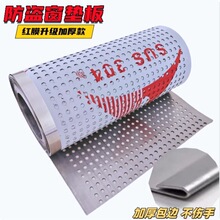 加厚阳台防护网304不锈钢冲孔板防盗窗防掉漏窗台护栏防盗网垫板