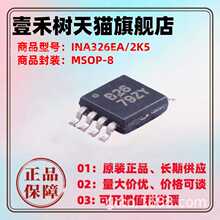 ȫ��ԭװ INA326EA INA326EA/2K5 ˿ӡB26 ����Ŵ���