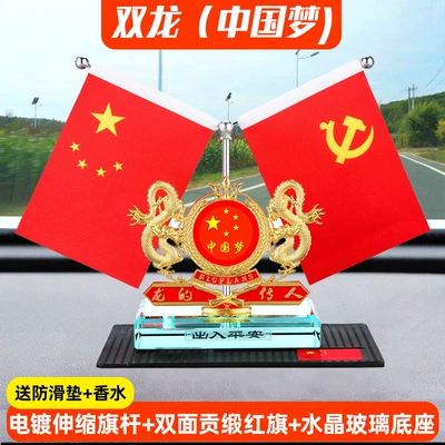 Car ornaments, Desk Red Flag Crystal Base - ssangyong-chinese-dream-free-anti-slip-mat-perfume
