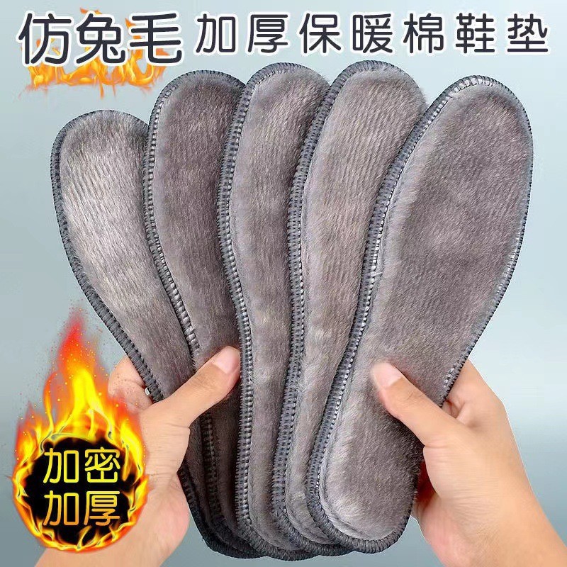 Footprint de algodón de invierno más vello, calentamiento, antiolor, absorción de sudor, desodorización, antifrío, almohadilla de felt