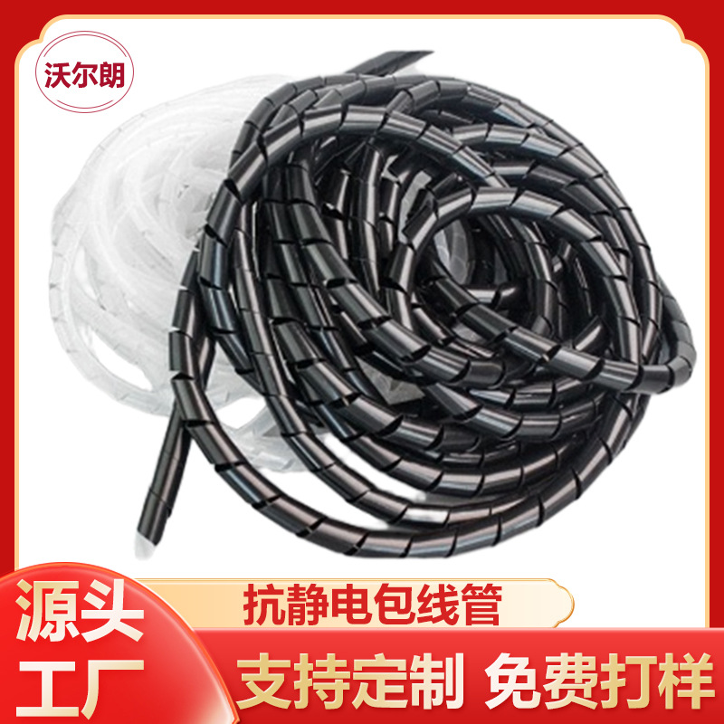 工厂抗静电理线管防静电包线管缠绕管电线绕线管包线管理线器批发