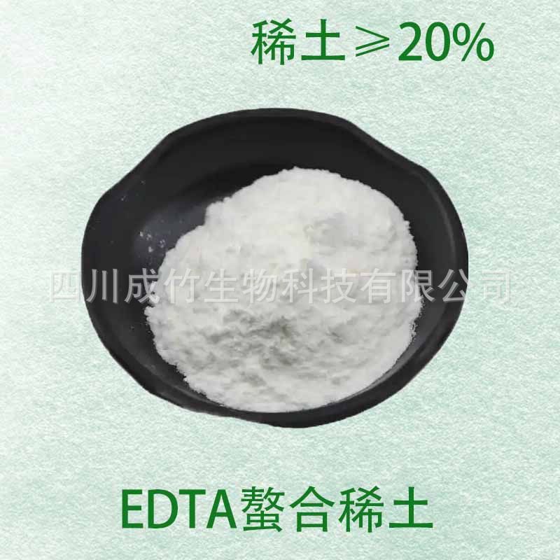 水溶肥微量元素叶面肥 EDTA螯合稀土 EDTA稀土