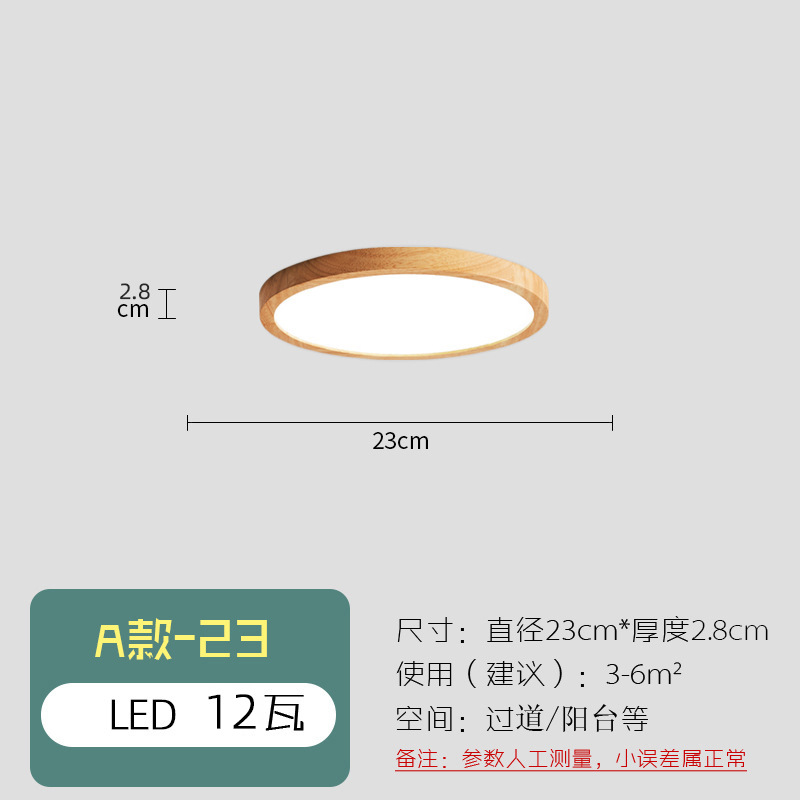 Log color round-diameter 23*2.8cm