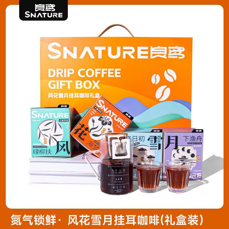 良鸢挂耳咖啡云南黑咖啡片云南咖啡片批发