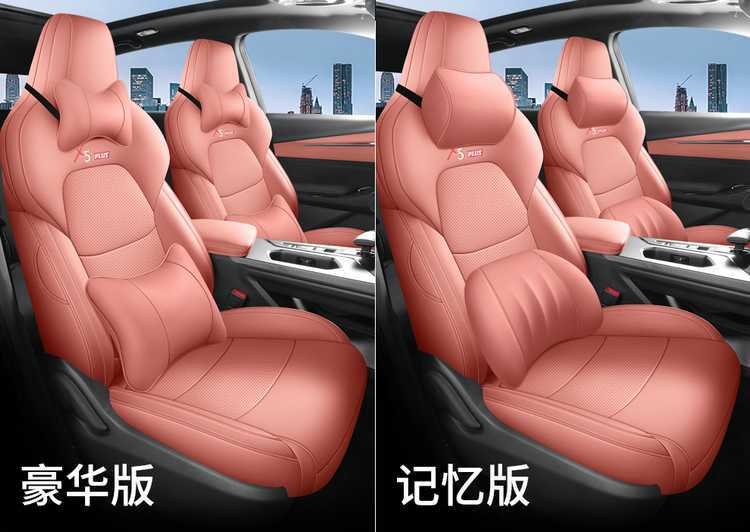 Suitable for 23-26 models of Changan x5plus, full-cover seat covers, second-generation all-season seat cushions, car seat cushion covers