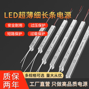 Ultra-Thin Slender Switching Power Supply 12V24V Transformer Driven Led Light Strip Constant Voltage Power Supply Mirror Headlight Power Supply