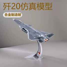 航空模型;车用香水香薰;军事模型