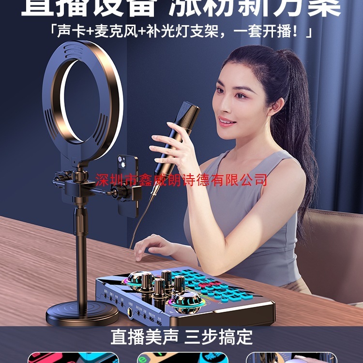 好牧人直播声卡设备全套抖音手机电脑主播麦克风话筒K歌唱歌|undefined