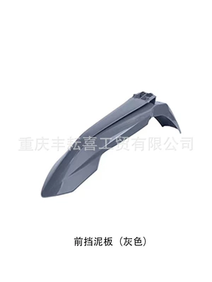 shell tail tail tail rear gear — Motorcycle Fender - front-mud-gray