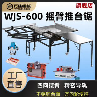 Wanjia Rocker Push Table Saw Woodworking Saw Table Multifunctional Home Decoration S600 New Precision Dust-free Saw Workbench Shelf