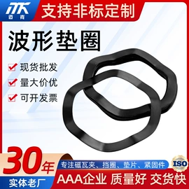 卡簧、挡圈;垫圈