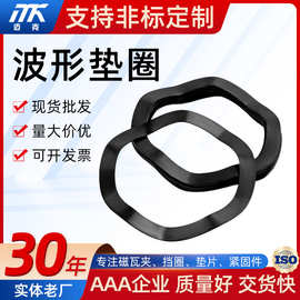 波形弹簧垫圈弹性垫圈定制锰钢三波峰电机轴承波浪片防松动垫片