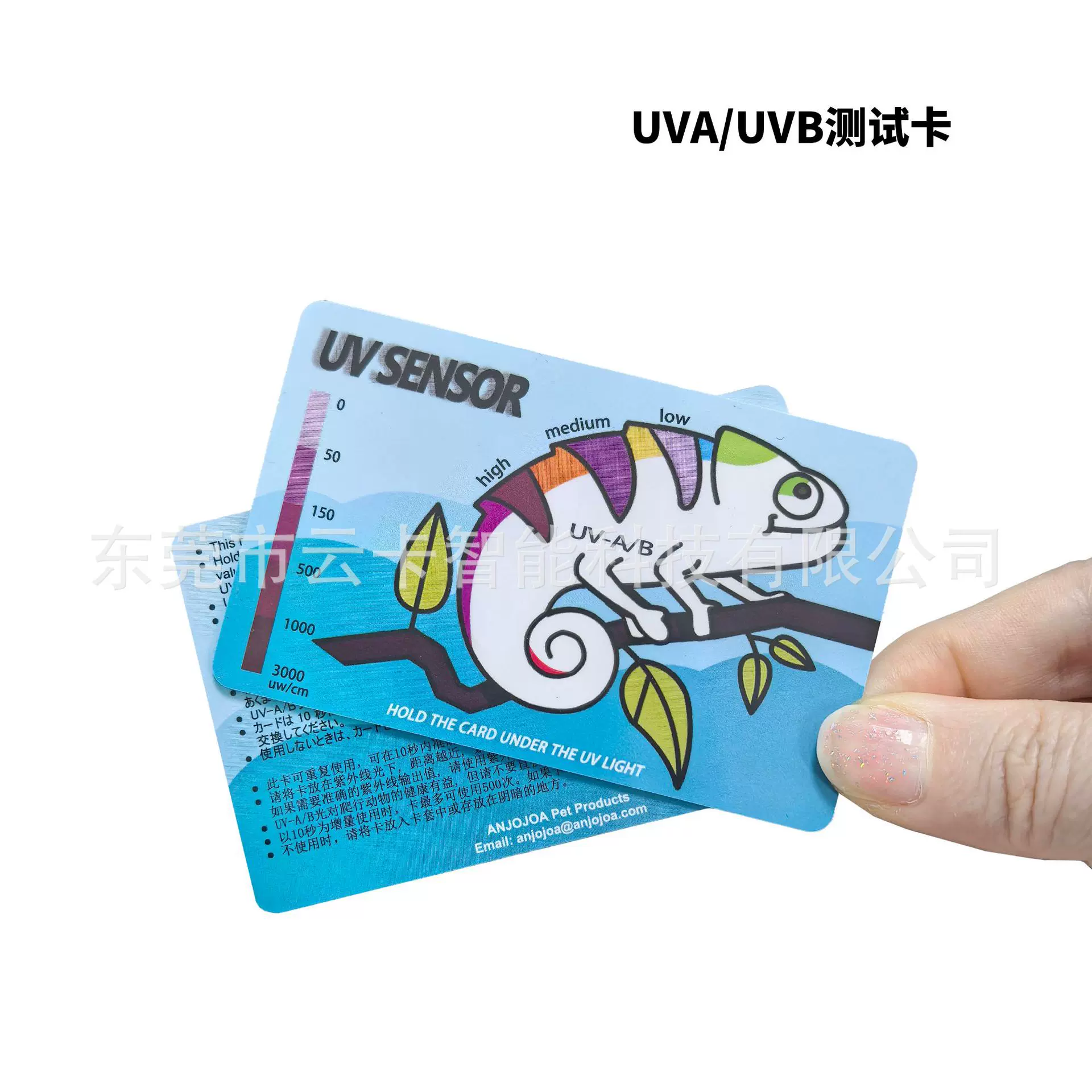 眼镜英文版紫外线测试卡 消毒灯uva uvb测试卡UVA紫外线强度测试