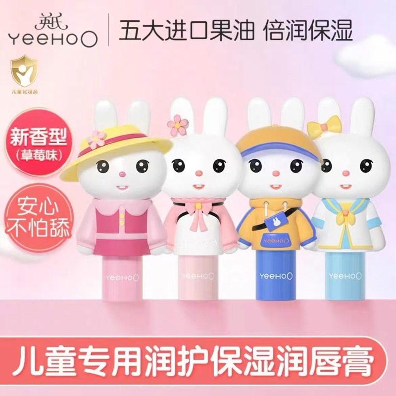 Yingshi ウサギのリップクリーム子供用リップクリーム小さな男の子と女の子のための特別な赤ちゃん保湿保湿唇保護乾燥防止保護|undefined