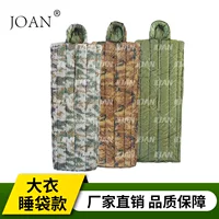 Камуфляжный спальный мешок Jun'an для улицы, стиль пальто, складной спальный мешок для кемпинга и путешествий, понж, полый хлопковый наполнитель