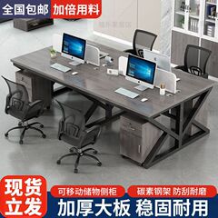 职员办公桌办公室家具办公桌4人位双6人工位卡座财务电脑桌椅组合