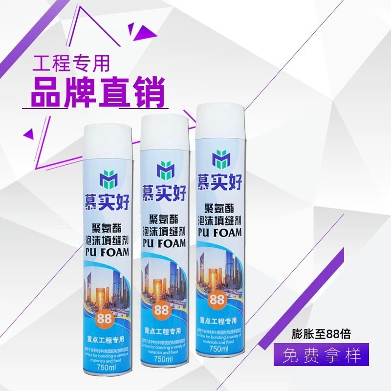 批发窗户木门发泡胶聚氨酯防水防漏密封发泡剂填缝剂泡沫胶厂家直