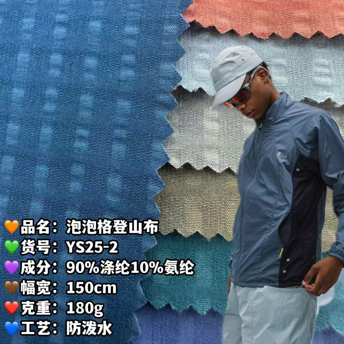 泡泡格登山布双面肌理高级质感面料夹克裤装冲锋衣外套登山服布料