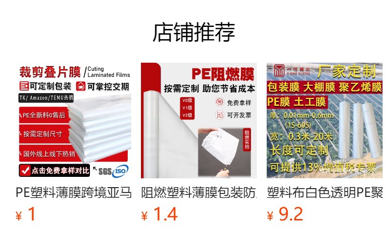 预览状态下无法点击,发布后,可点击跳转到对应的商品页面