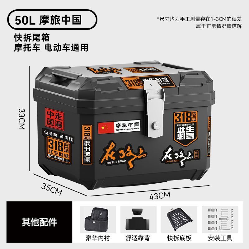 Baja trasera de automóviles eléctricos, motocicleta, coche de batería, caja trasera general, caja de almacenamiento, caja cuadrada grande, caja para llevar