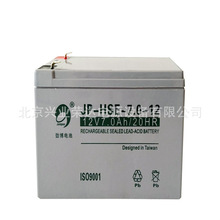 劲博蓄电池JP-HSE-7-12铅酸12V7AH免维护电梯应急灯消防应急电池