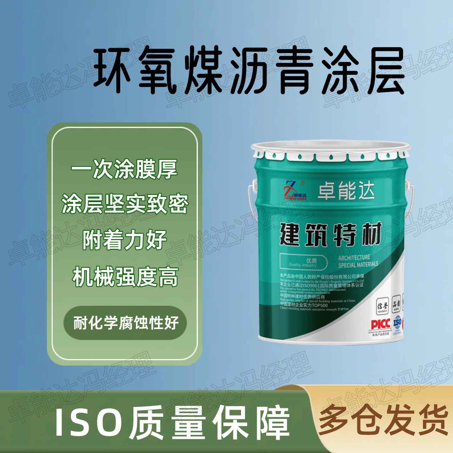 环氧煤沥青涂层埋地金属管道油灌海洋平台码头矿井混凝土污水处理