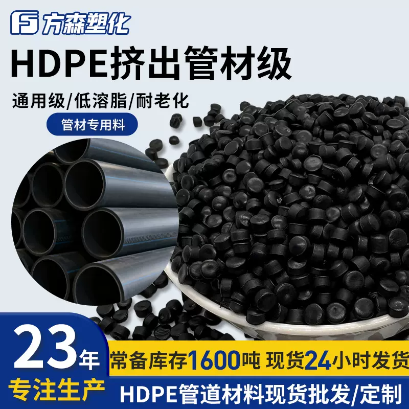 通用级低压挤出再生聚乙烯 低溶脂耐老化管材塑料颗粒黑色hdpe