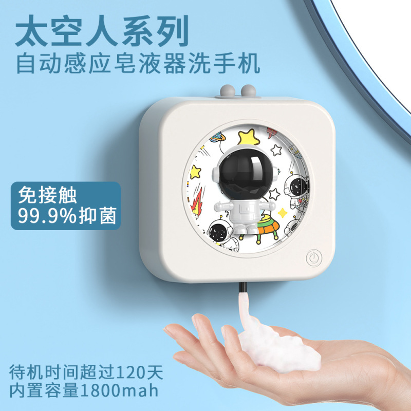 手指消毒剤自動センサー食器用洗剤自動センサー電動泡立て器電動手洗い機子供用壁掛け|undefined