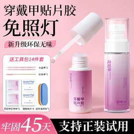 其他美甲产品;甲片/穿戴甲;美甲贴