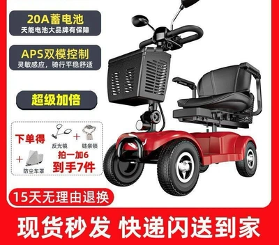 Elderly Electric Mobility Scooter, Four-Wheeled, Lightweight, Foldable, for Home Use, Suitable for Picking up Children and Running Errands (Qatlanan elektrik velosipedlər) - 24v-solid-tire-lead-acid-12ah-approximately-30-miles-range