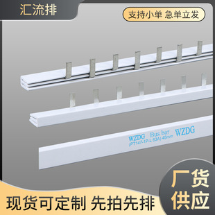 Copper air switch bus bar wiring copper terminal bar circuit breaker relay connection conductive bus connection