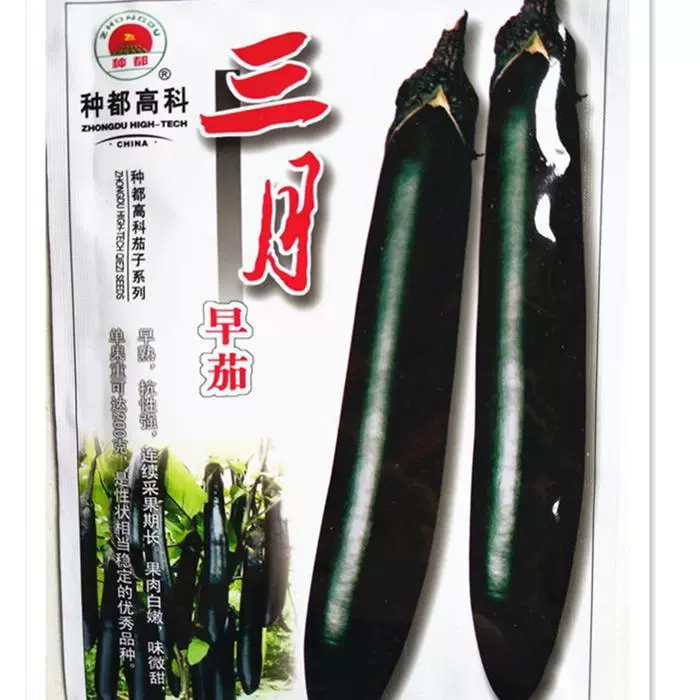 Март Ранние семена баклажанов Длинные семена баклажанов Ранняя зрелость Фиолетовый Черный Глянцевый Семена баклажанов Фермеры Семена овощных культур