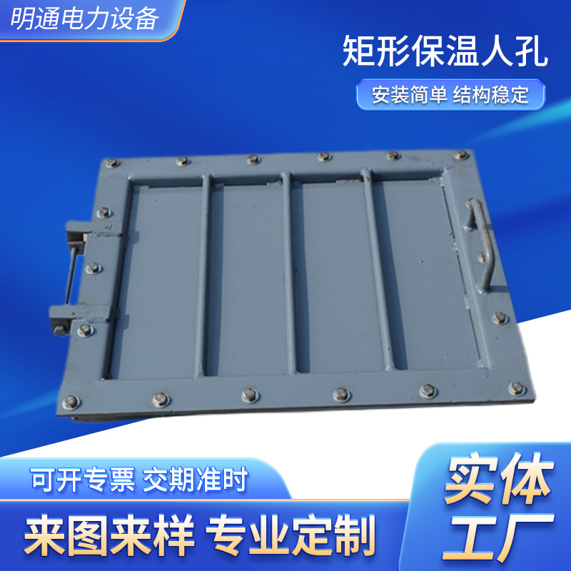 批发矩形保温人孔 500*600矩形保温人孔碳矩形人孔53003 53004