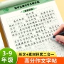 同步高分满分字帖