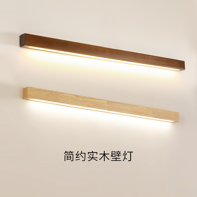 Modern minimalist solid wood lines bedroom bedside wall lamp Zhongshan lamps Nordic log wooden one-word long wall lamp Modern minimalist solid wood lines bedroom bedside wall lamp Zhongshan lamps Nordic log wooden one-word long wall lamp