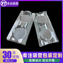 A源头厂家泳镜吸塑包装盒眼镜内托头戴式眼镜泡壳内盒透明塑料盒