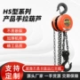 圆形链条式系列手拉吊葫芦