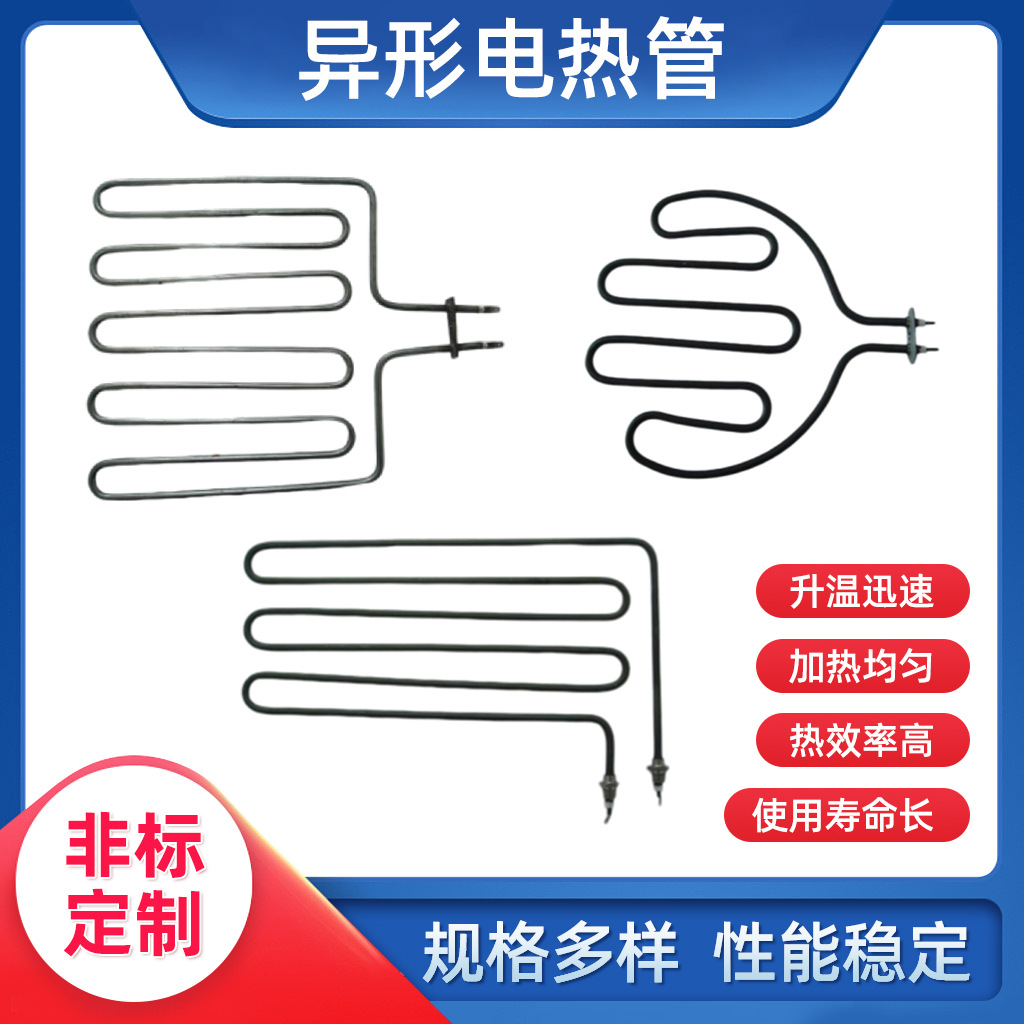 发热管蒸饭车蒸饭机加热管法兰丝扣不锈钢U型锅炉水箱电加热管