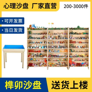 学校单位专用心理沙盘游戏沙具套装咨询箱庭疗法职业模型摆件全套