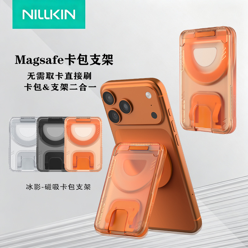 Nelkin Magsafe Magnetic Phone Card Holder Stand Suitable for Apple 16 Id Card Holder Card Holder Stand 17 Nelkin Magsafe Magnetic Phone Card Holder Stand Suitable for Apple 16 Id Card Holder Card Holder Stand 17