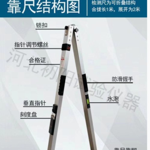 ✅检测尺现货小型墙面平整度垂直度测量仪厂家供应铝合金折叠